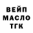 Дистиллят ТГК THC oil dotWood Pole
