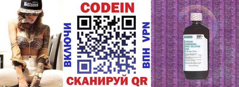 Кодеиновый сироп Lean Purple Drank наркота Шелехов