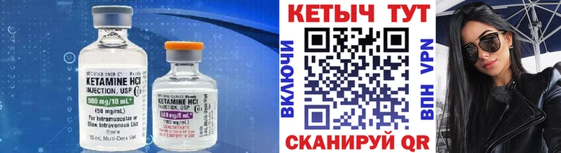 КЕТАМИН VHQ Шелехов