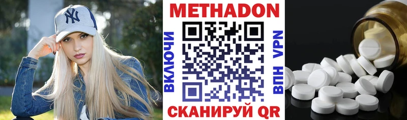 МЕТАДОН белоснежный  Шелехов 